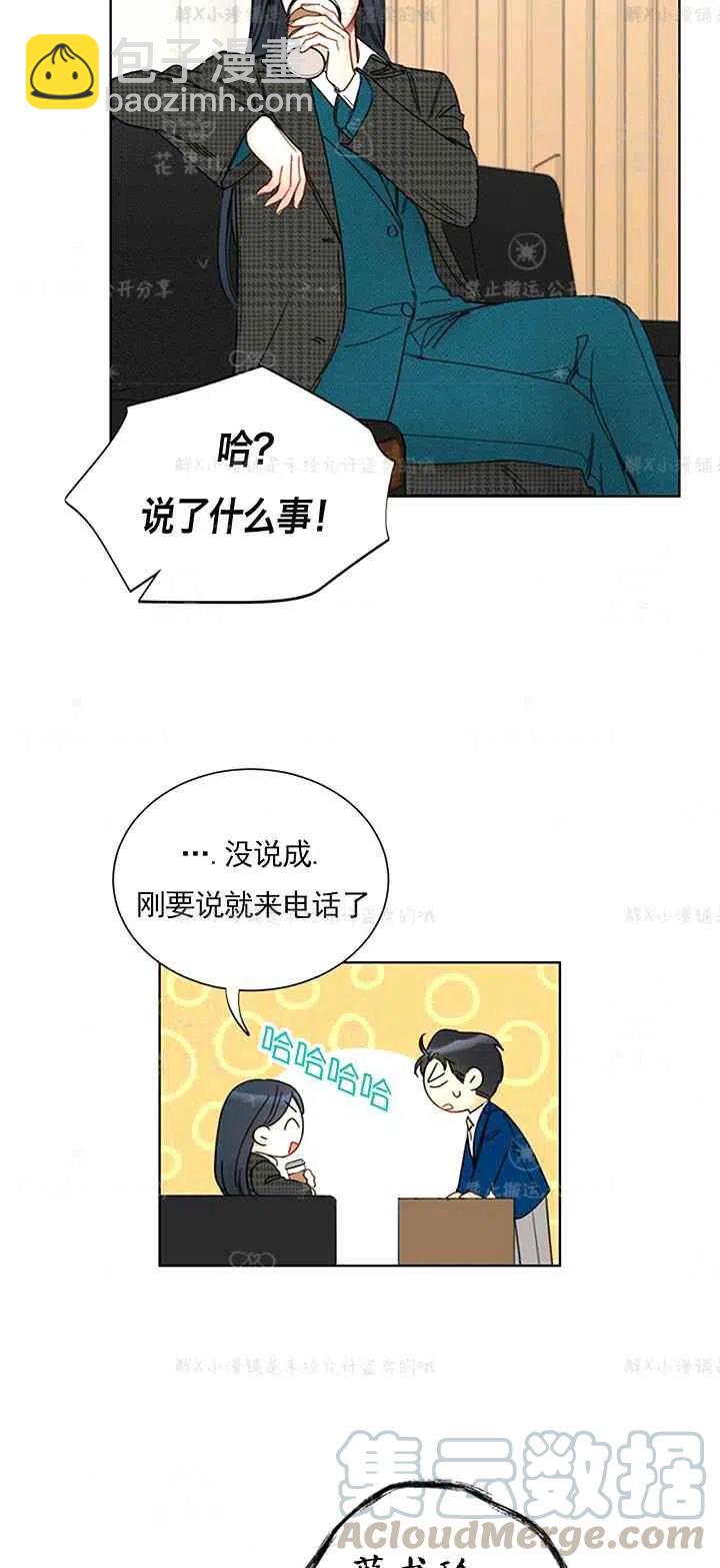 《总裁的相亲》153-154 第19页
