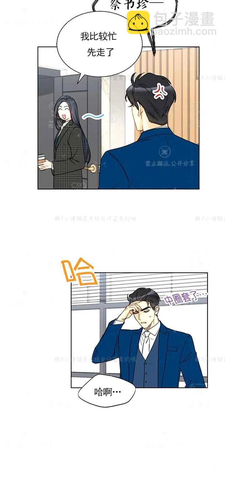 《总裁的相亲》153-154 第20页