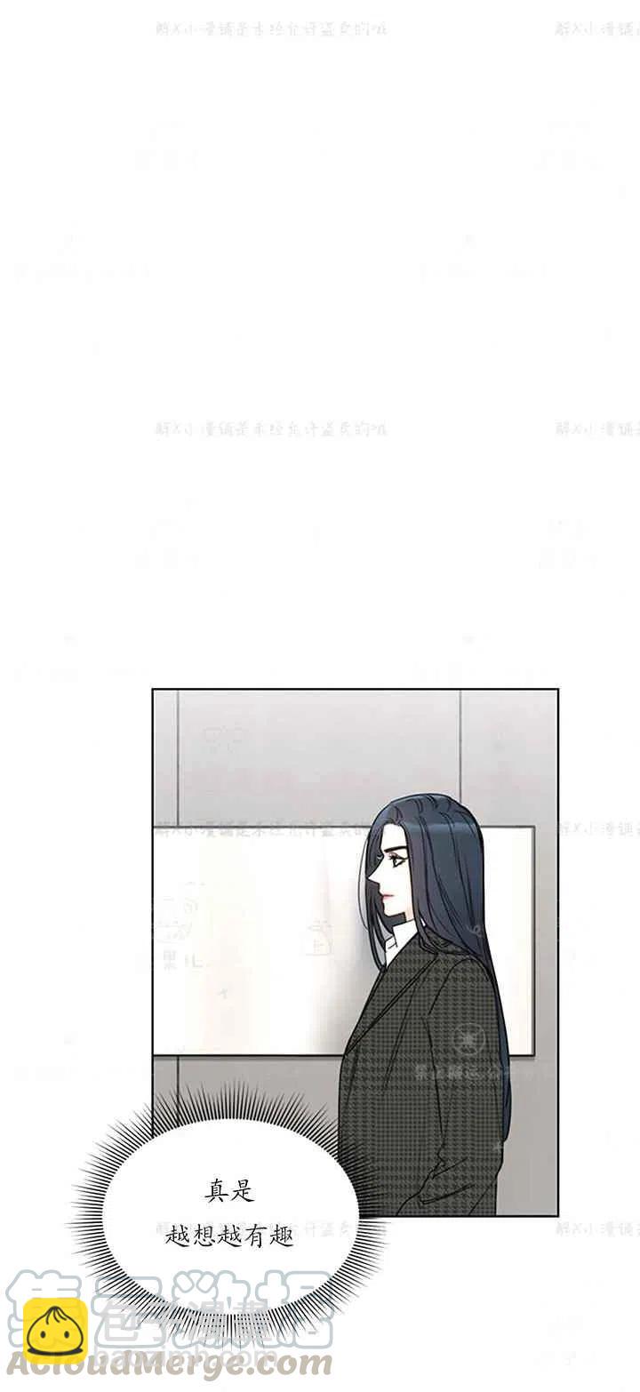 《总裁的相亲》153-154 第21页