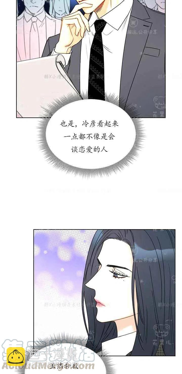 《总裁的相亲》153-154 第23页