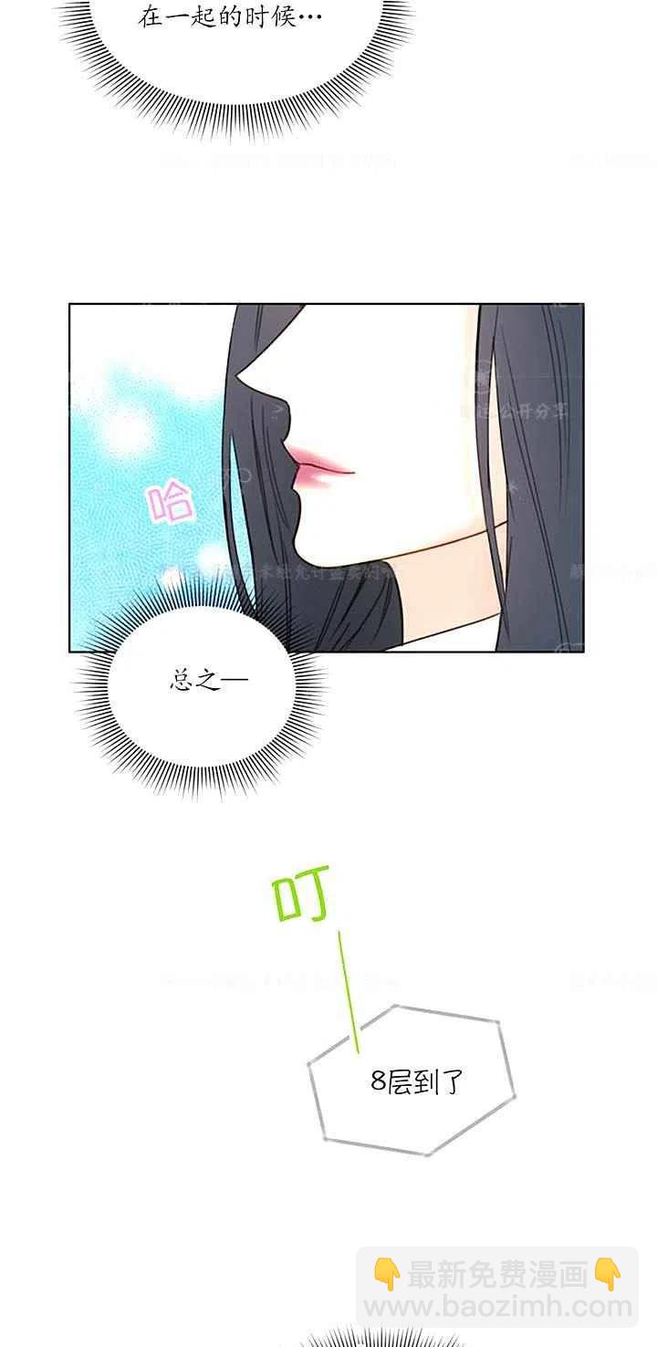 《总裁的相亲》153-154 第24页