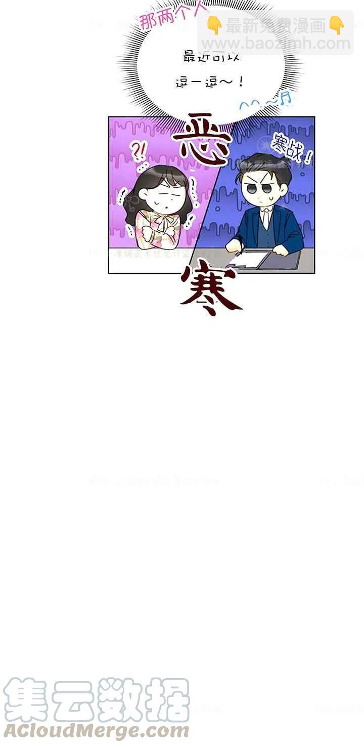 《总裁的相亲》153-154 第25页