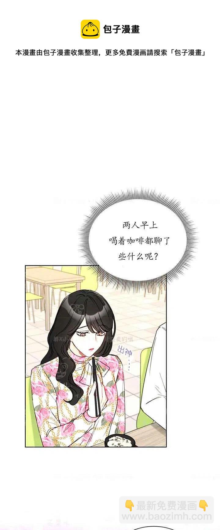 《总裁的相亲》153-154 第26页