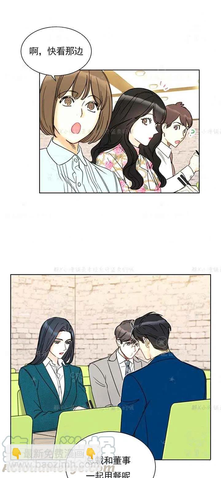 《总裁的相亲》153-154 第29页