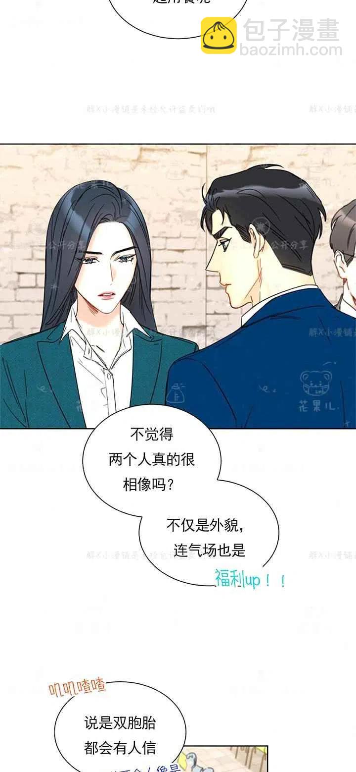 《总裁的相亲》153-154 第30页
