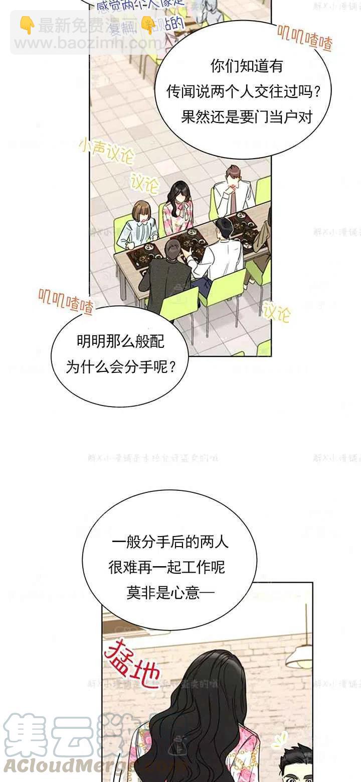 《总裁的相亲》153-154 第31页