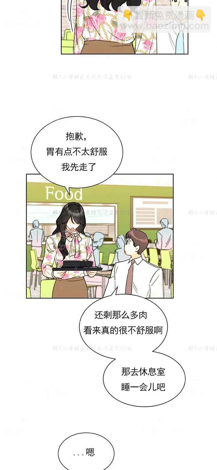 《总裁的相亲》153-154 第32页