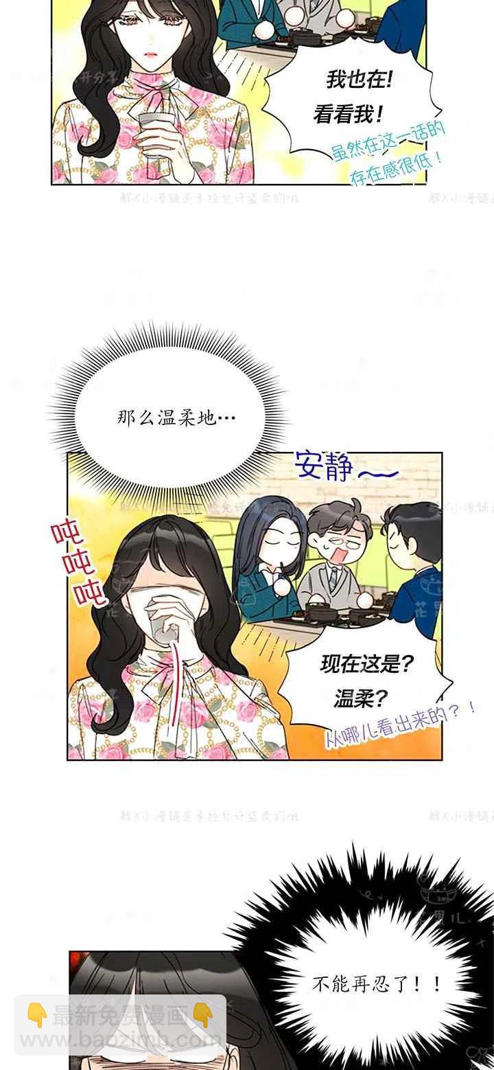 《总裁的相亲》153-154 第34页