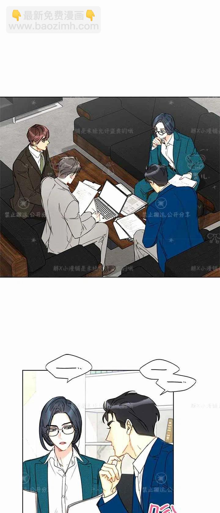 《总裁的相亲》153-154 第36页