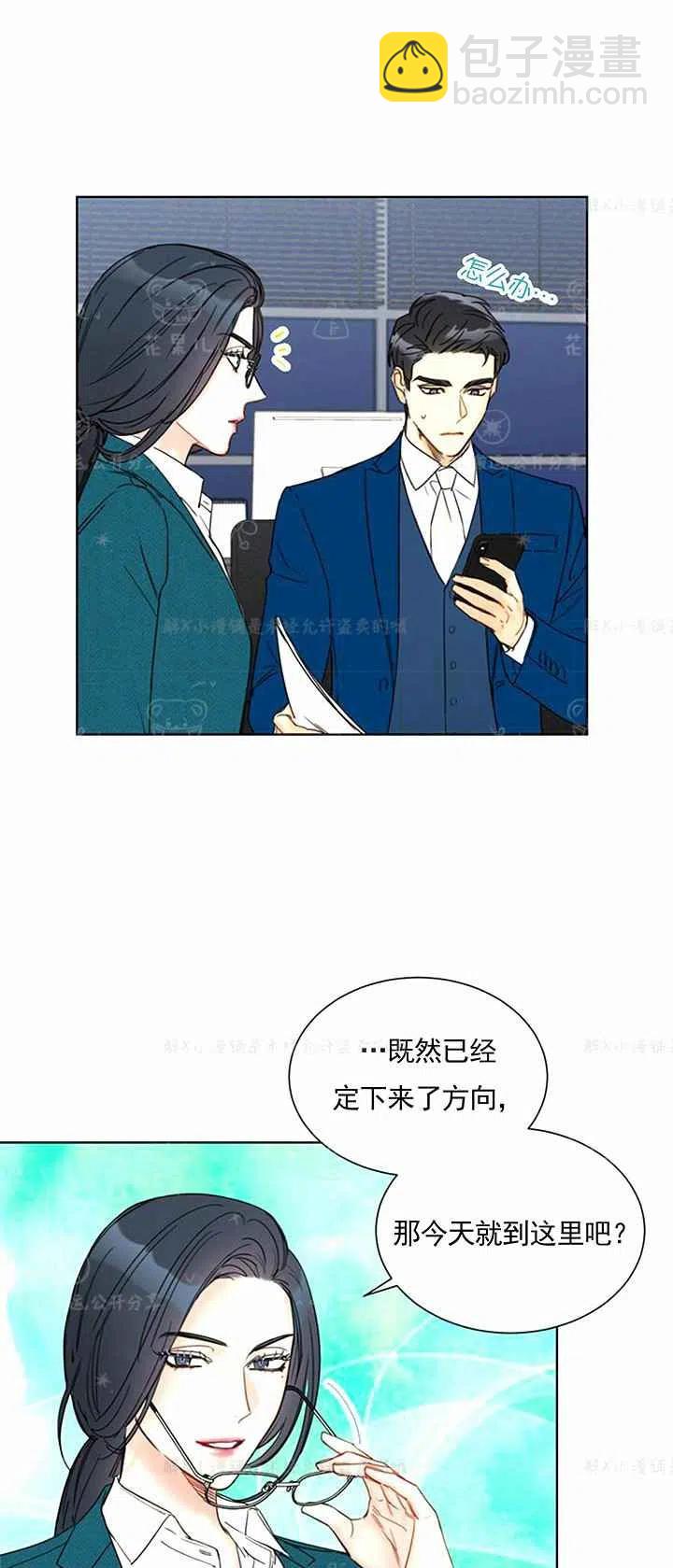 《总裁的相亲》153-154 第38页
