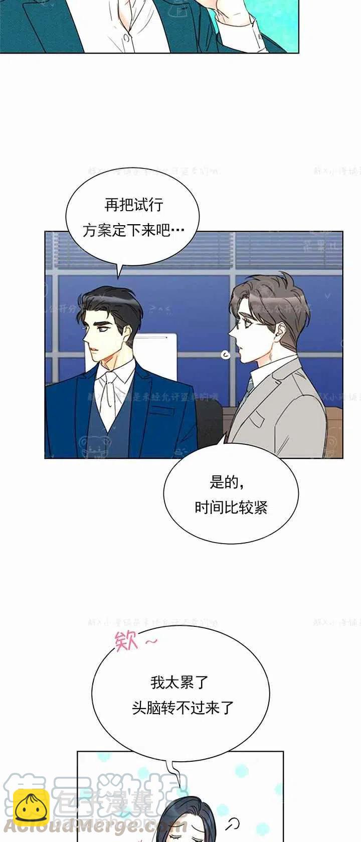《总裁的相亲》153-154 第39页