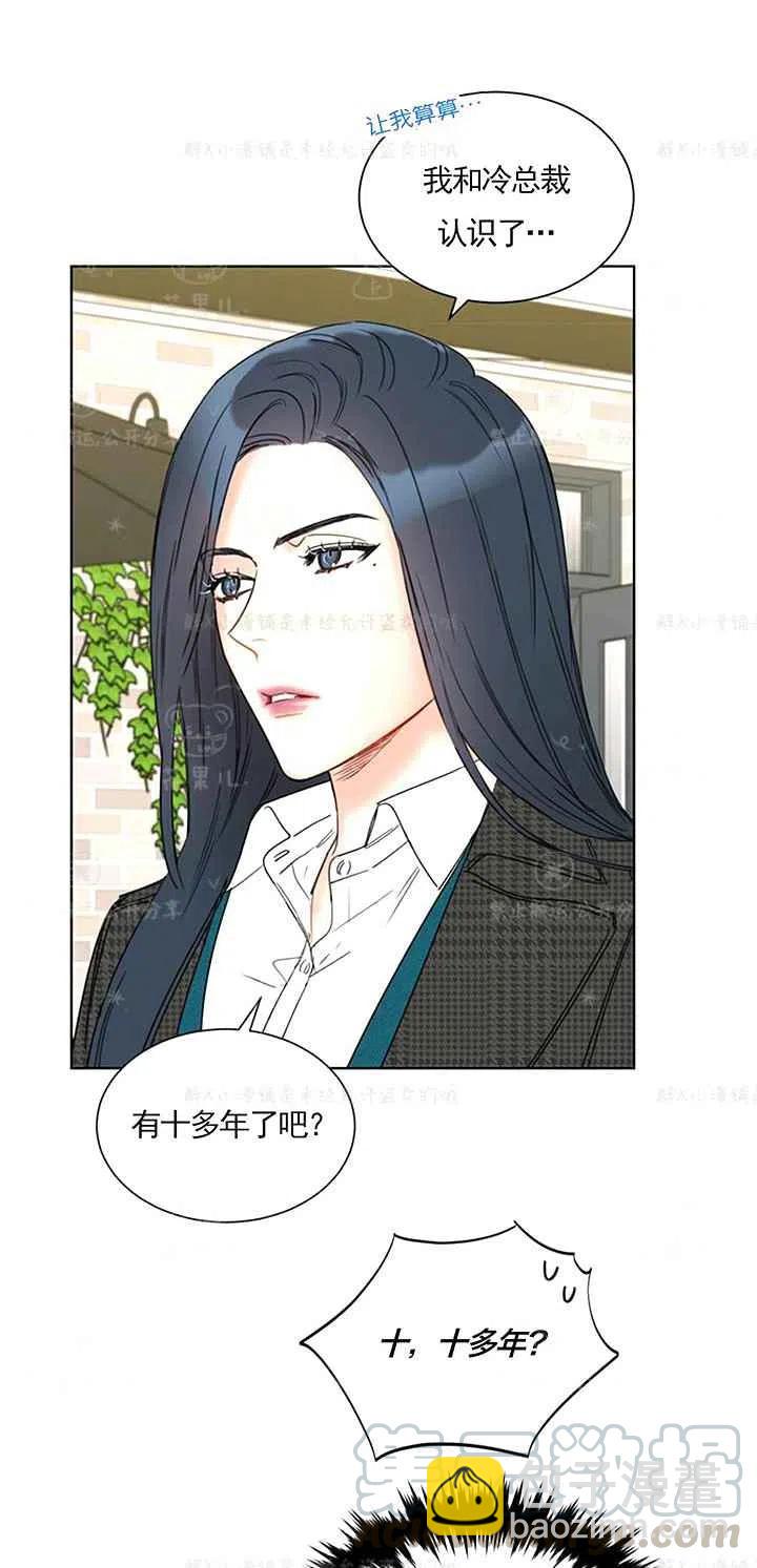 《总裁的相亲》153-154 第3页