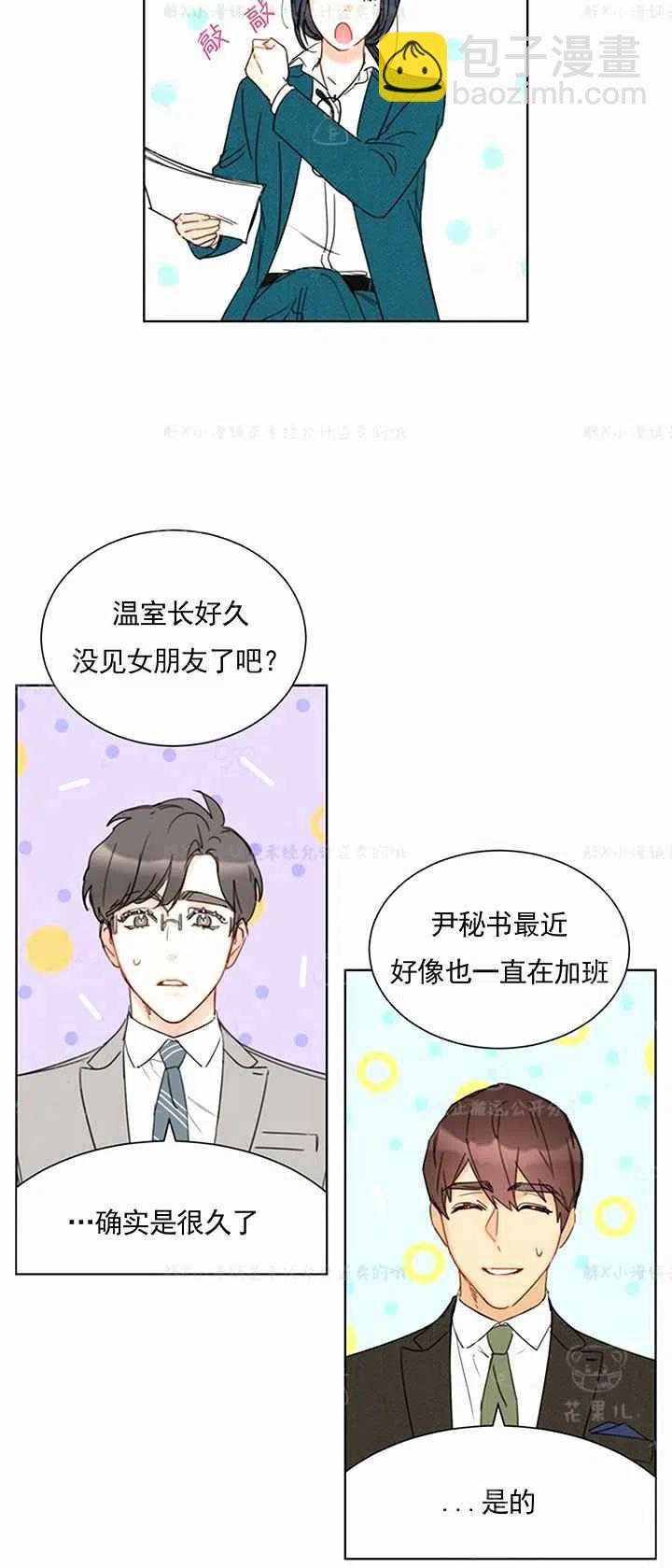 《总裁的相亲》153-154 第40页