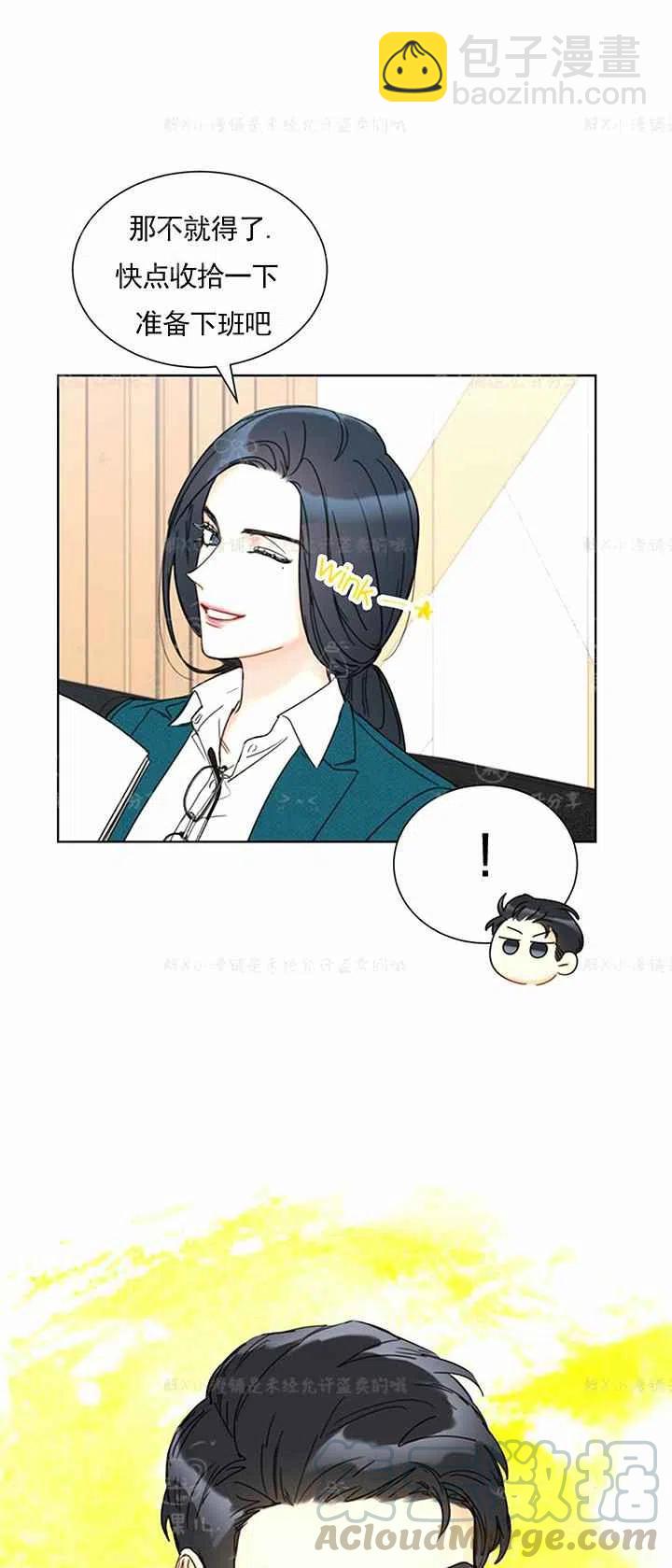 《总裁的相亲》153-154 第41页