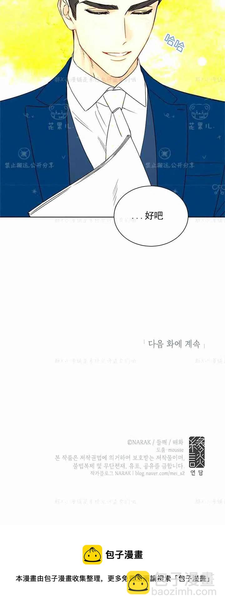 《总裁的相亲》153-154 第42页