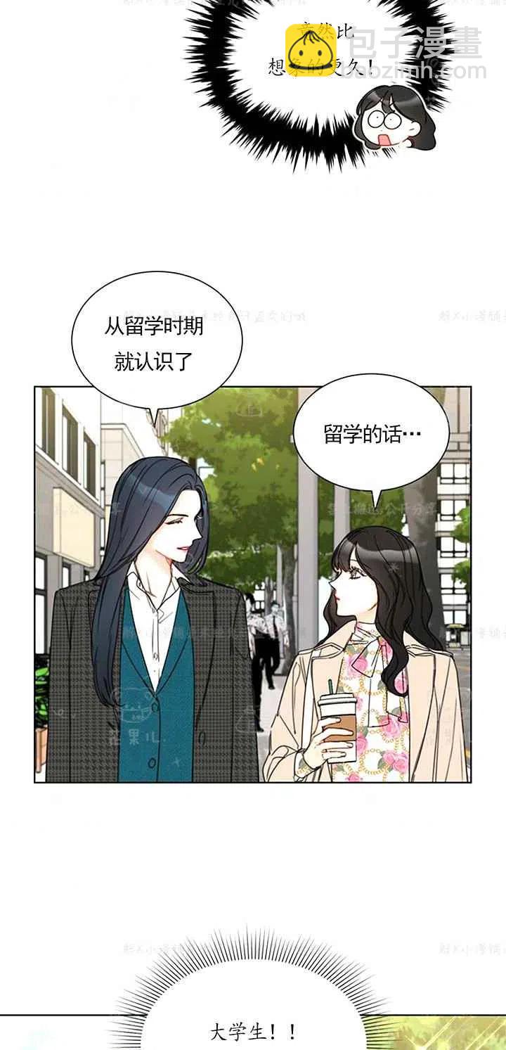 《总裁的相亲》153-154 第4页