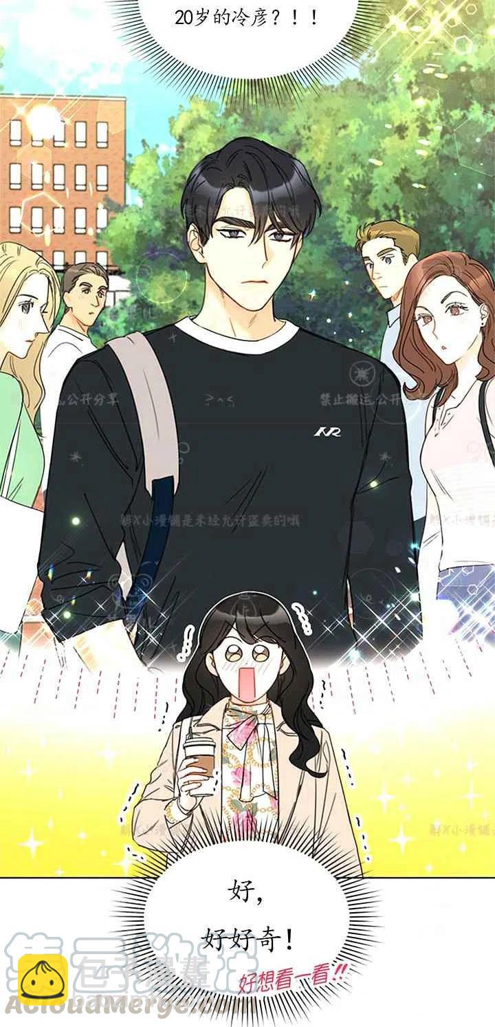 《总裁的相亲》153-154 第5页