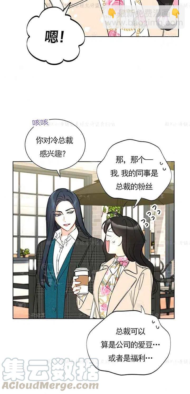 《总裁的相亲》153-154 第7页