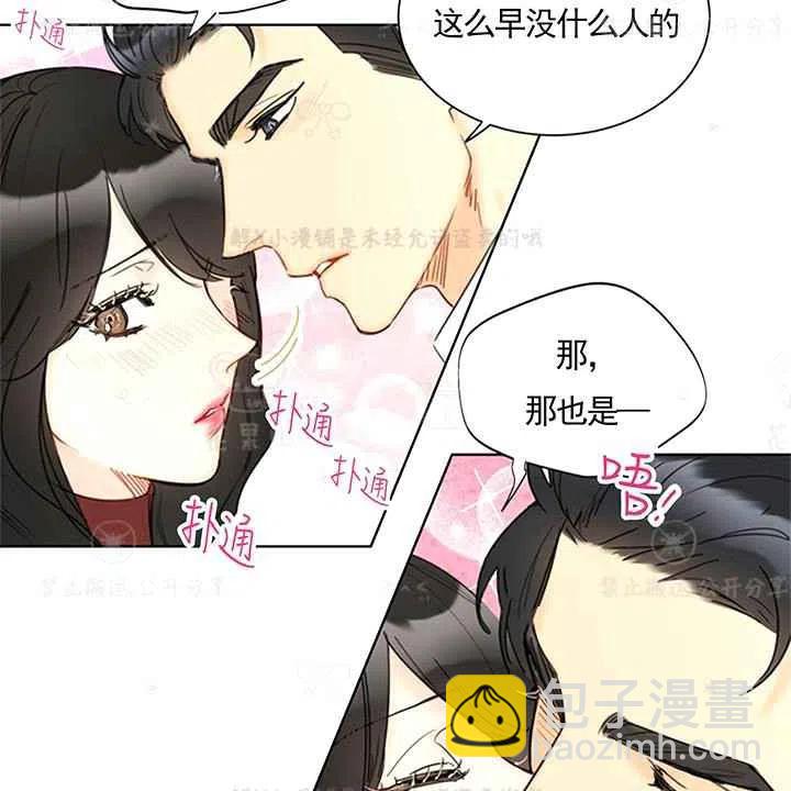 《总裁的相亲》147-148 第12页