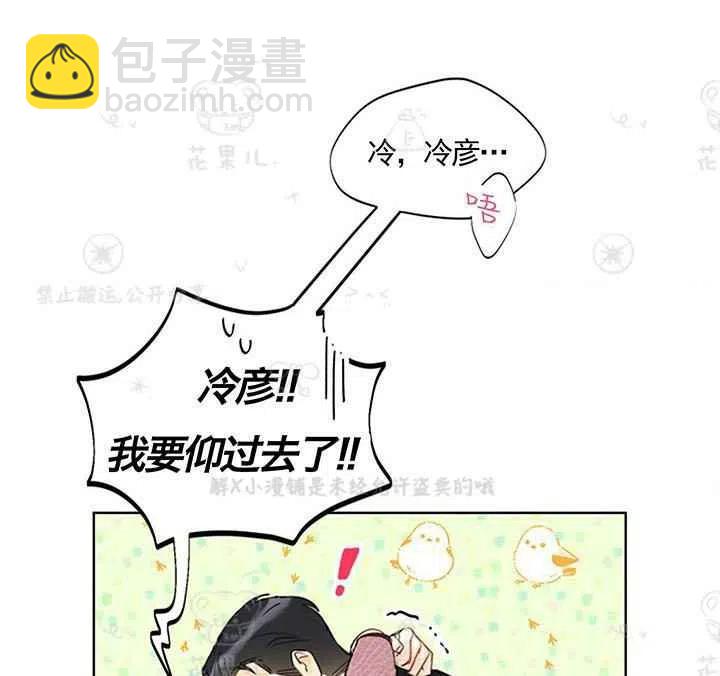 《总裁的相亲》147-148 第16页