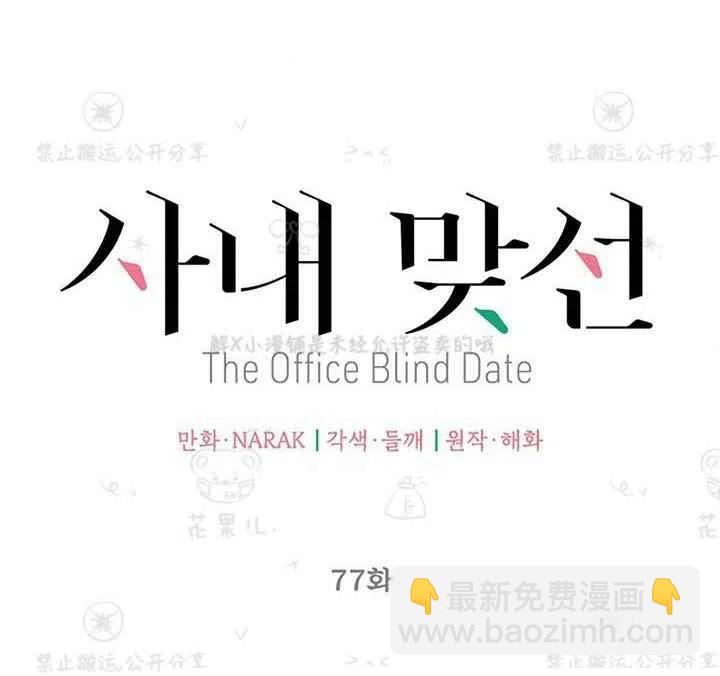 《总裁的相亲》147-148 第23页