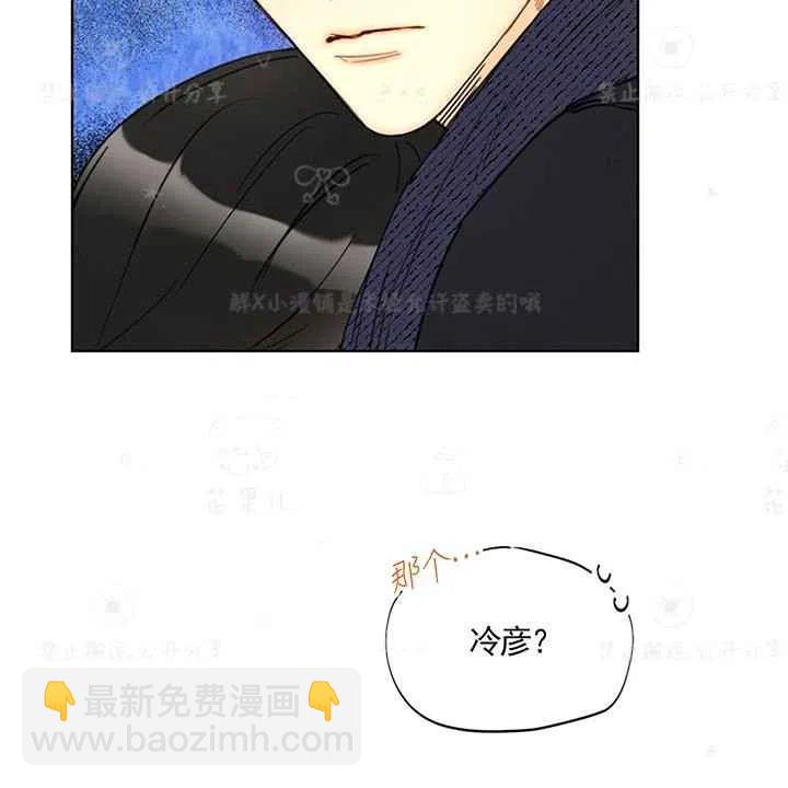 《总裁的相亲》147-148 第2页