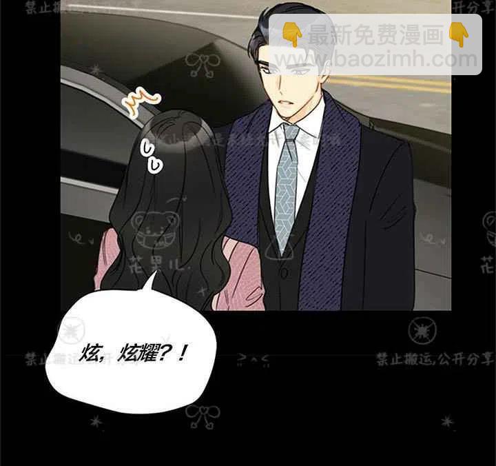 《总裁的相亲》147-148 第30页