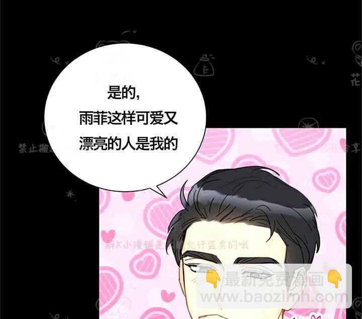 《总裁的相亲》147-148 第31页