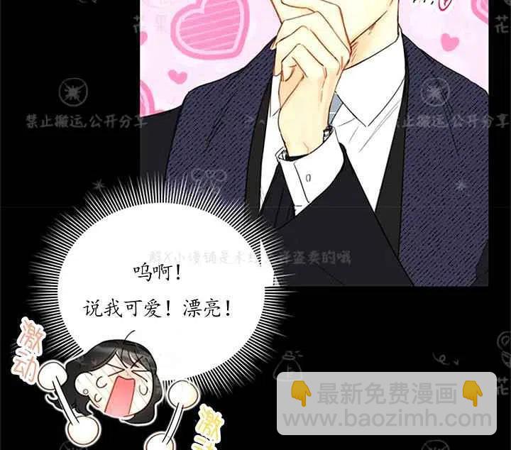 《总裁的相亲》147-148 第32页