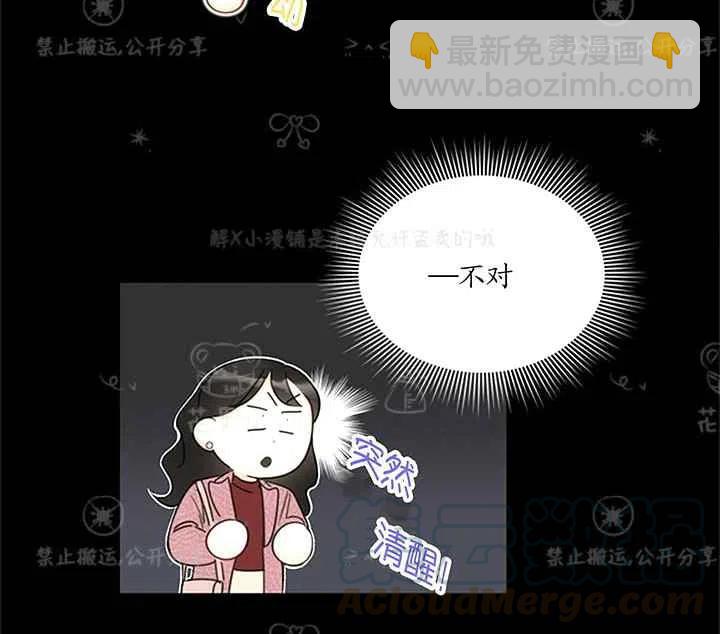 《总裁的相亲》147-148 第33页