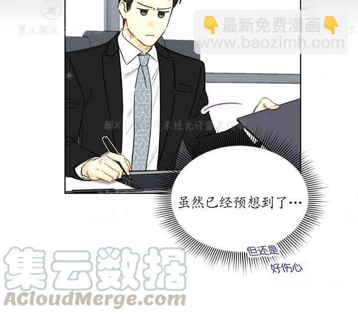 《总裁的相亲》147-148 第37页