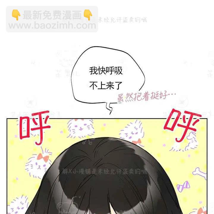 《总裁的相亲》147-148 第3页