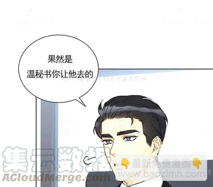 《总裁的相亲》147-148 第41页