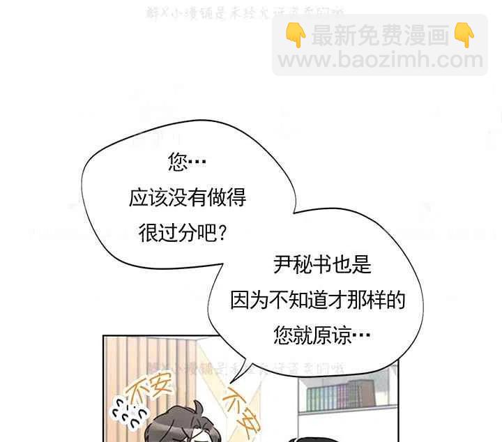 《总裁的相亲》147-148 第43页