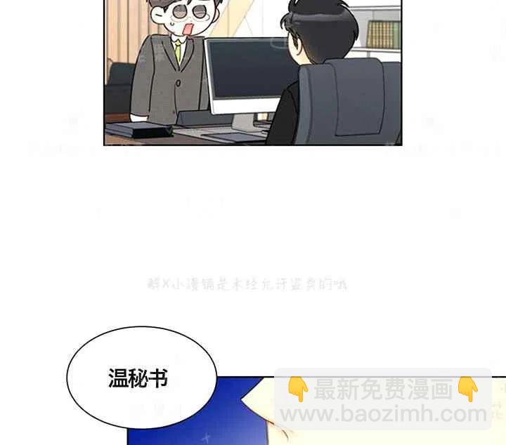 《总裁的相亲》147-148 第44页