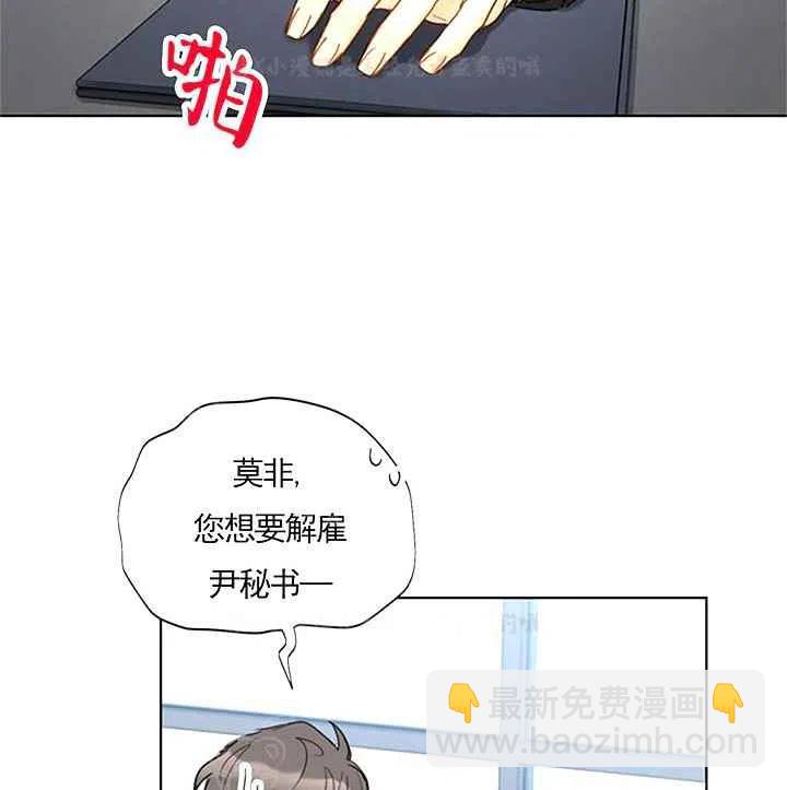 《总裁的相亲》147-148 第48页