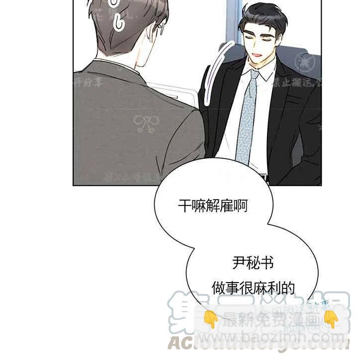 《总裁的相亲》147-148 第49页
