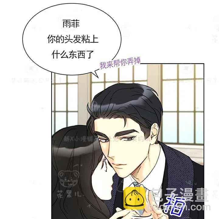 《总裁的相亲》147-148 第6页