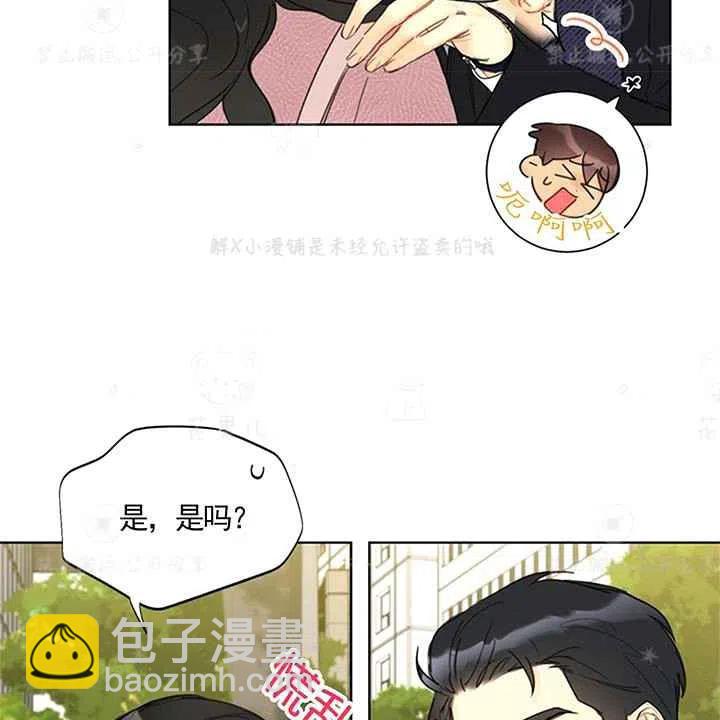 《总裁的相亲》147-148 第7页