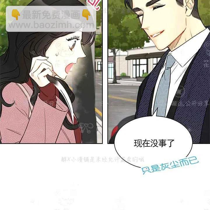 《总裁的相亲》147-148 第8页