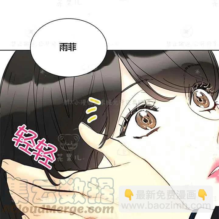 《总裁的相亲》147-148 第9页