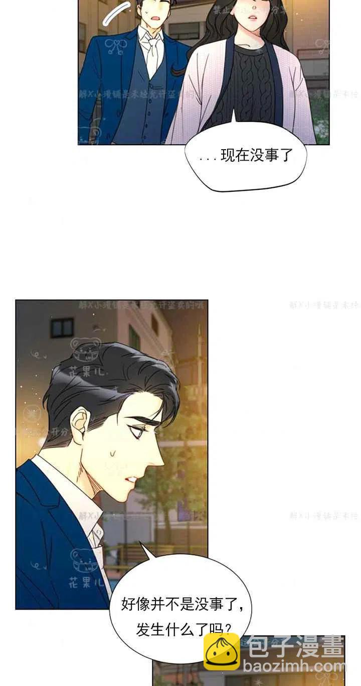 《总裁的相亲》155-156 第10页