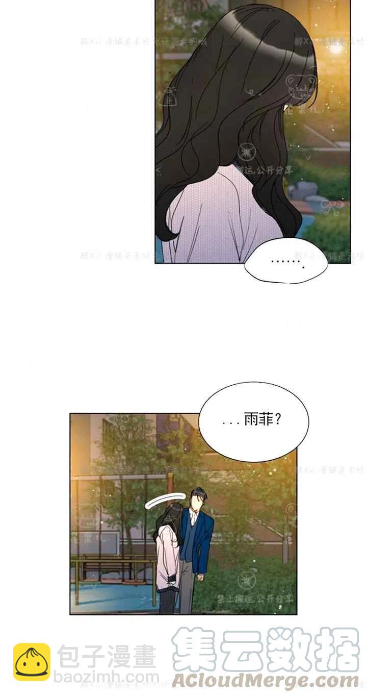 《总裁的相亲》155-156 第11页