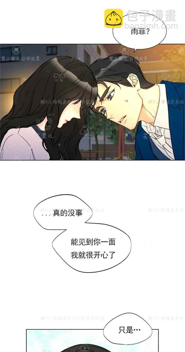 《总裁的相亲》155-156 第12页