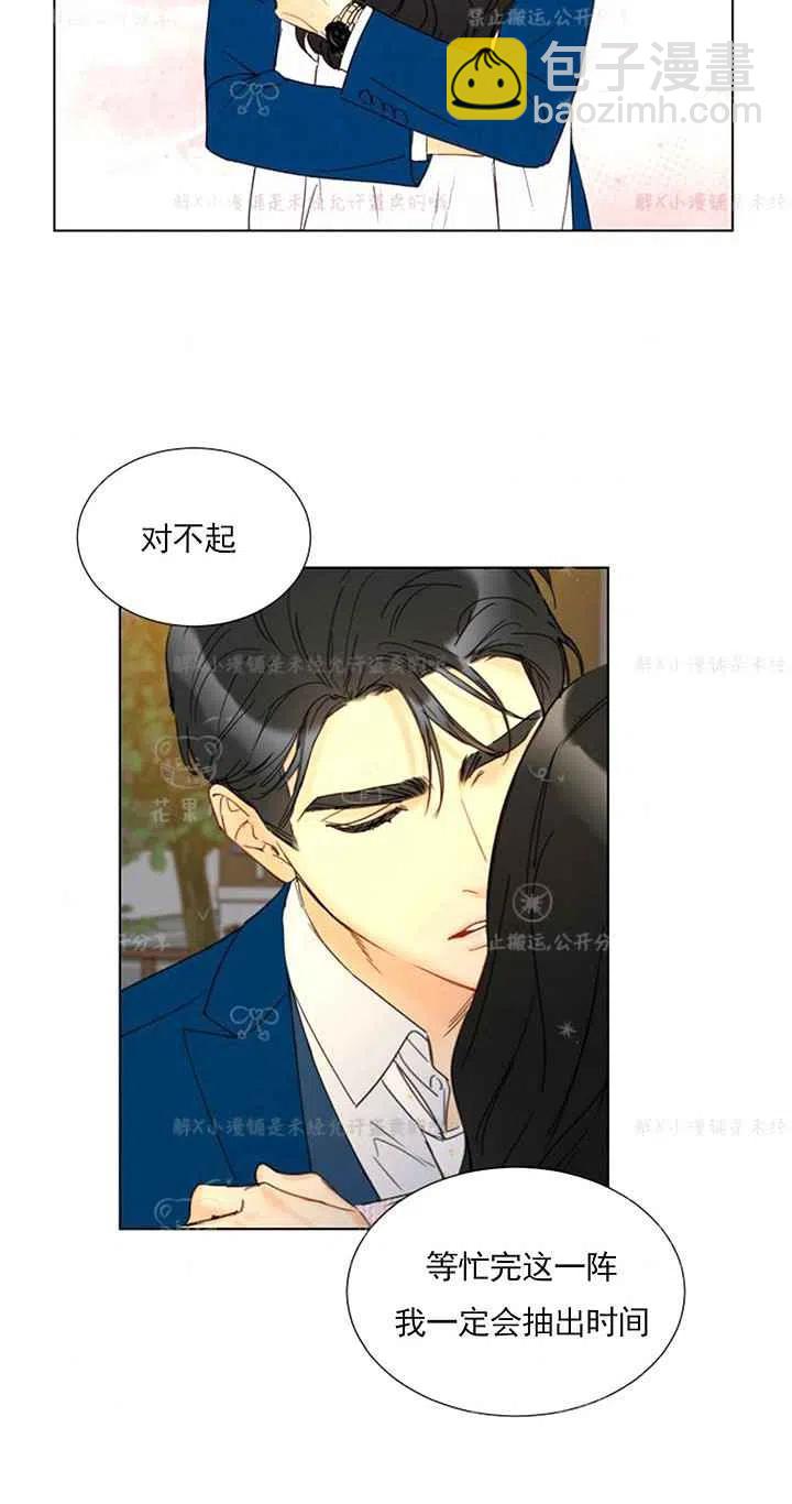 《总裁的相亲》155-156 第14页