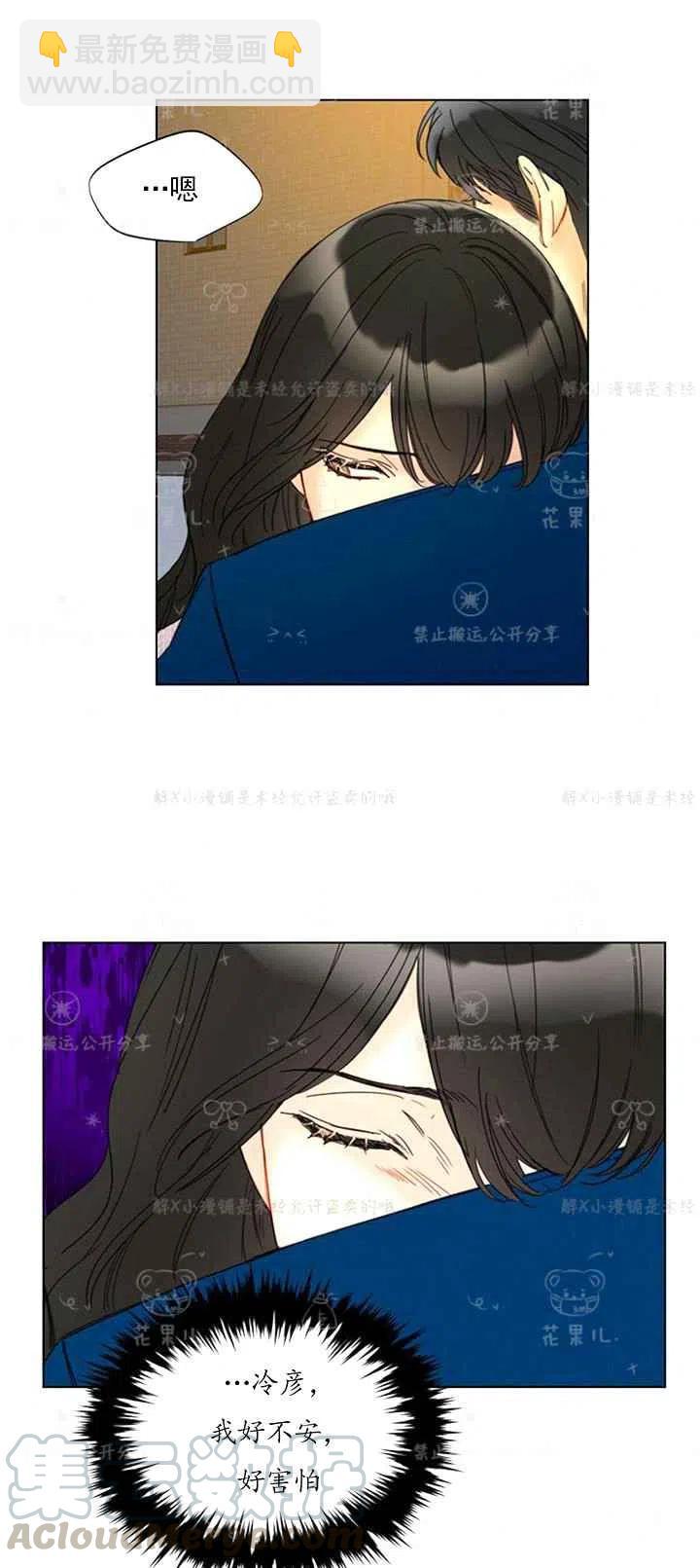 《总裁的相亲》155-156 第15页