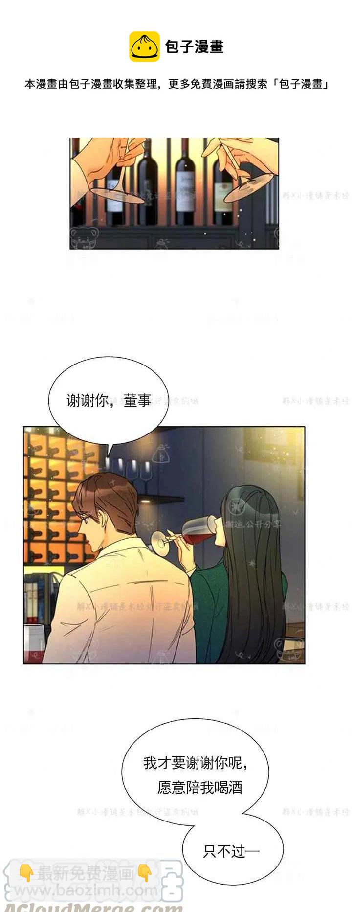 《总裁的相亲》155-156 第17页