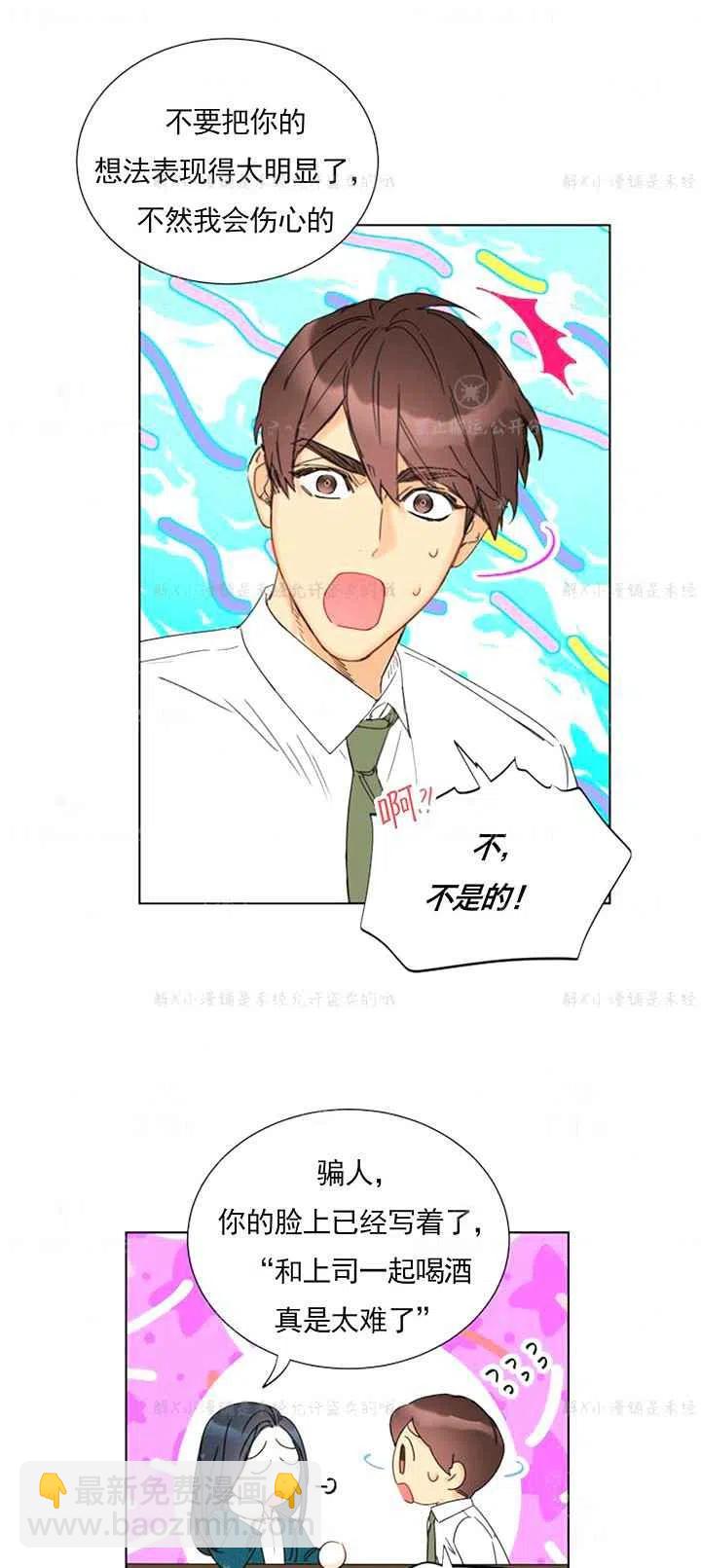 《总裁的相亲》155-156 第18页