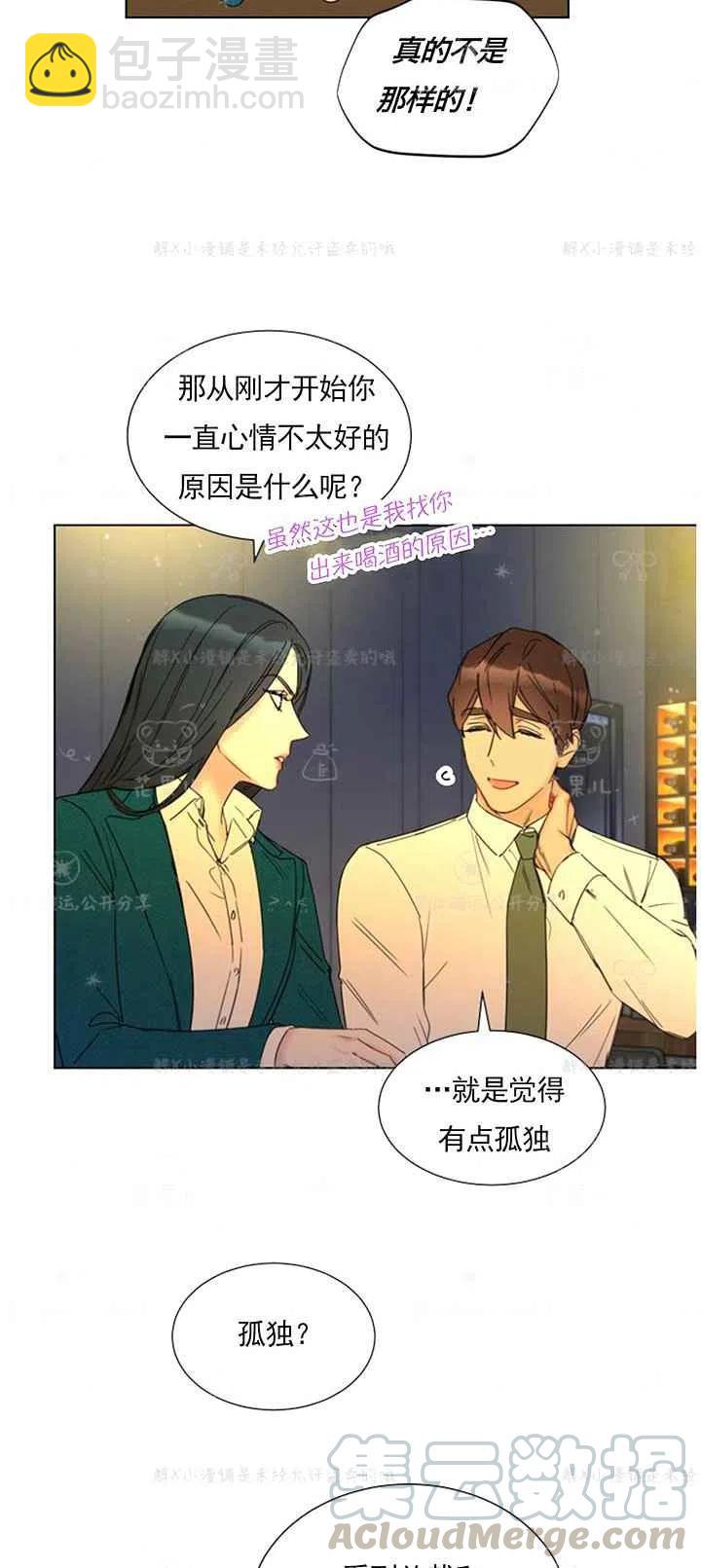 《总裁的相亲》155-156 第19页