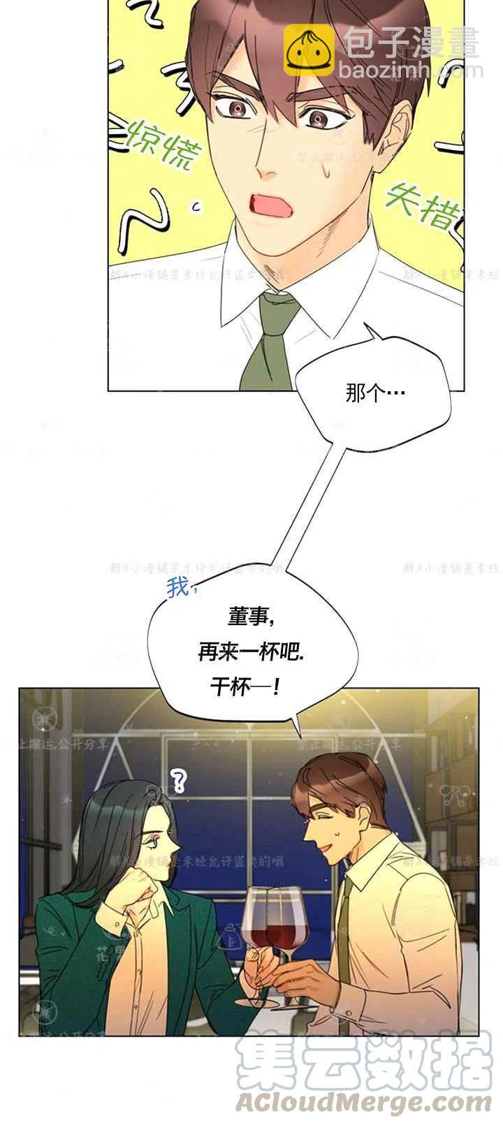 《总裁的相亲》155-156 第21页